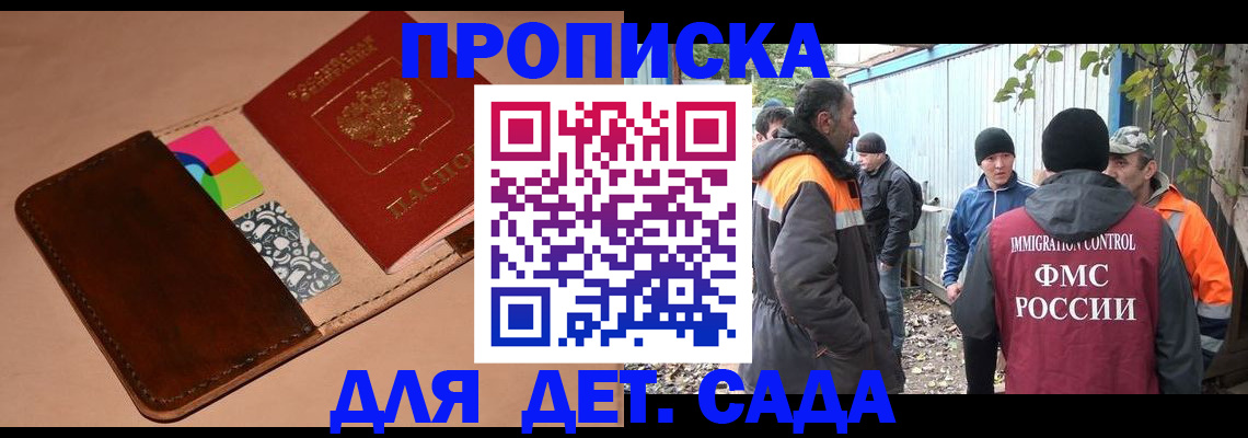 прописка иностранных граждан в Шумерле
