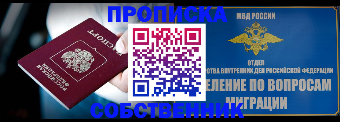 временная регистрация в Шумерле