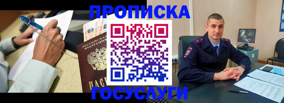 временная регистрация в Шумерле