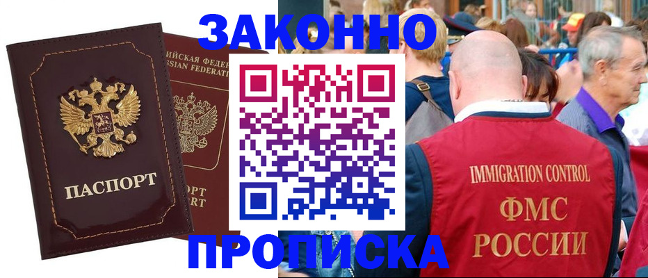 прописка паспорт в Шумерле