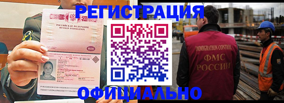 прописка ребенка в Шумерле