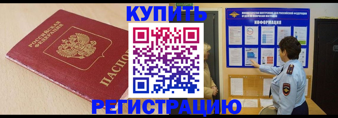 регистрация в Шумерле